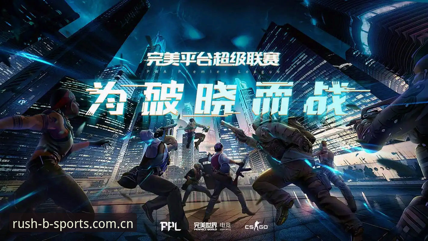 B体育竞技世界最新版深度评测：速度与数据的完美融合体验